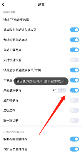 《酷狗音乐》桌面悬浮歌词设置方法分享