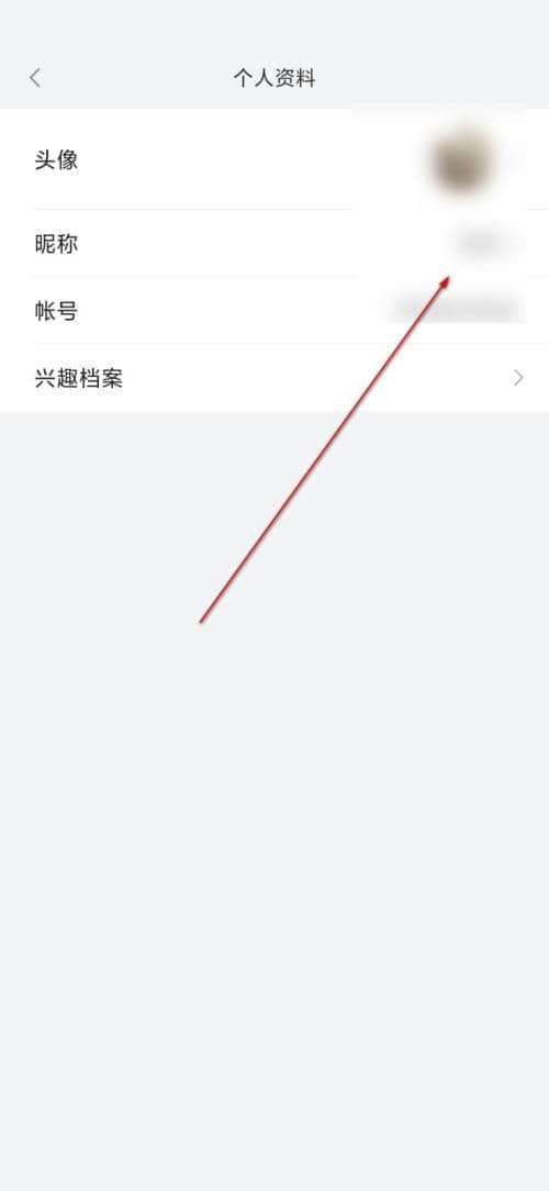 《小米有品》怎么修改昵称