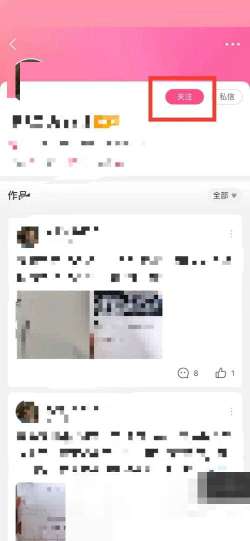 《美柚》怎么关注别人