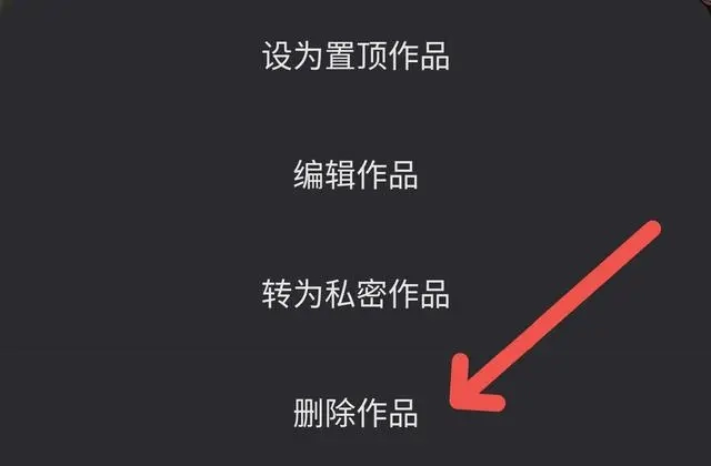 《快手》怎么删除作品