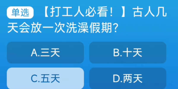 《淘宝》每日一猜答案9月7最新一览