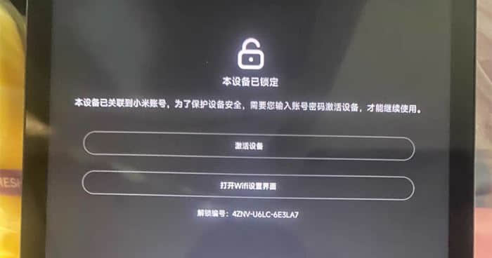 红米Note11TPro/K50Pro/12C等手机强解账户锁ID可登录小米账号OTA更新刷机救砖