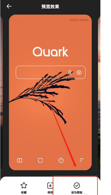 《夸克》怎么设置主页壁纸