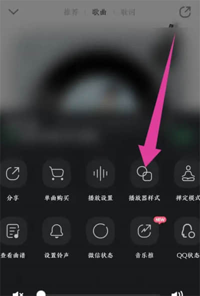 《QQ音乐》怎么设置唱片转速