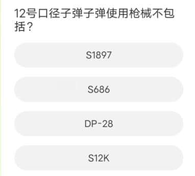 《和平精英》道聚城11周年庆答案大全