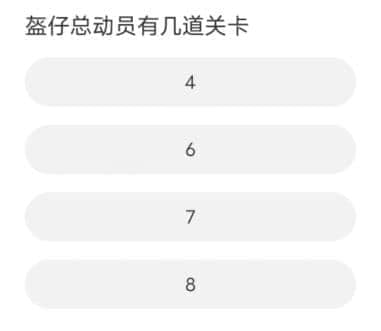 《和平精英》道聚城11周年庆答案大全