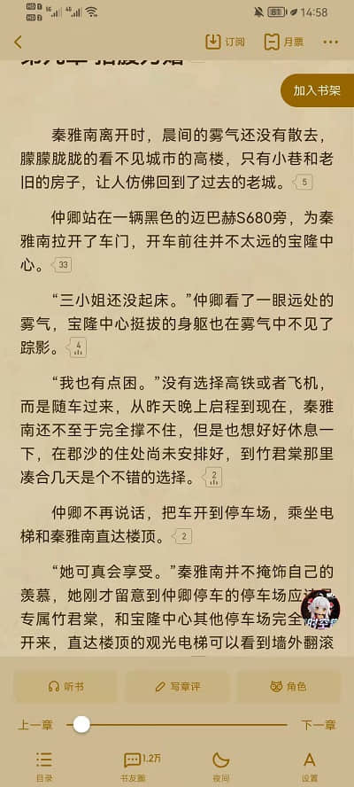 《起点读书》缓存小说方法教程