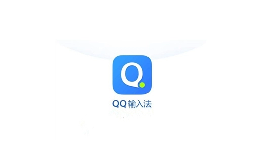 《QQ输入法》离线语音包在哪里可以下载