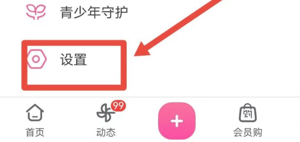 《哔哩哔哩》设置开屏画面位置一览