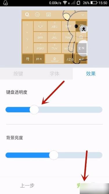 《QQ输入法》自定义皮肤怎么设置