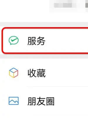 《微信》找回钱包支付密码方法一览