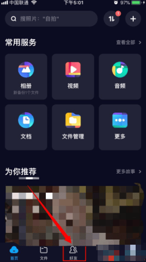 《百度网盘》小飞机玩法一览