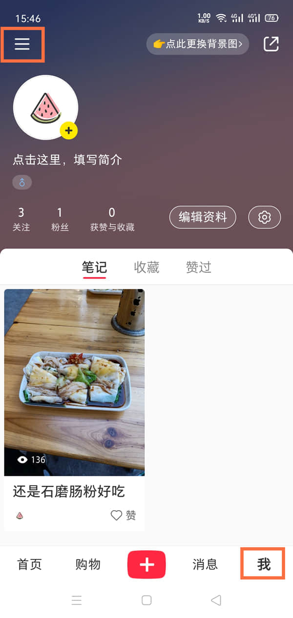 《小红书》摇一摇功能位置分享