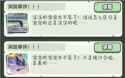 《奇趣博物馆》怎么解锁特殊事件