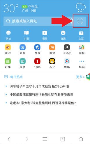 《百度浏览器》开启翻译方法一览