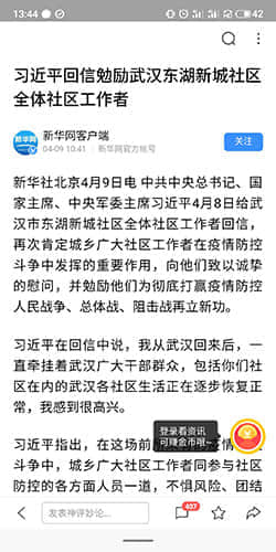 《百度》保存网页方法一览