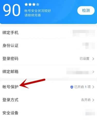 《百度浏览器》关闭禁止访问教程