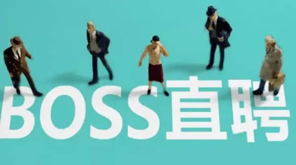 《BOSS直聘》投简历附件方法说明