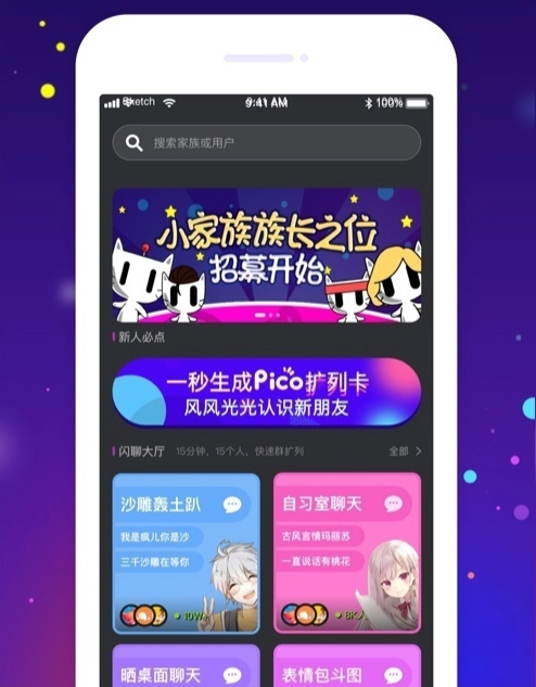 《PicoPico》账号注销流程