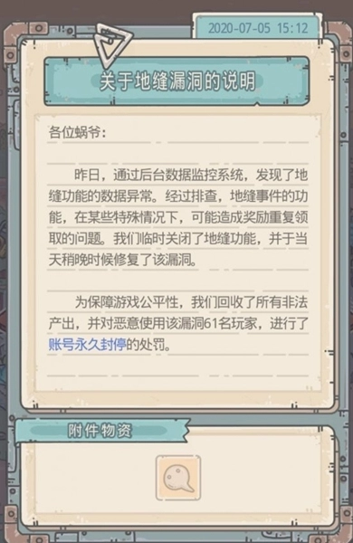 《最强蜗牛》无限稿头攻略分享