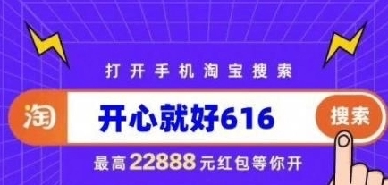 《淘宝》双十一红包口令最新汇总2023