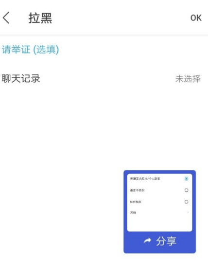 hellotalk举报方法介绍