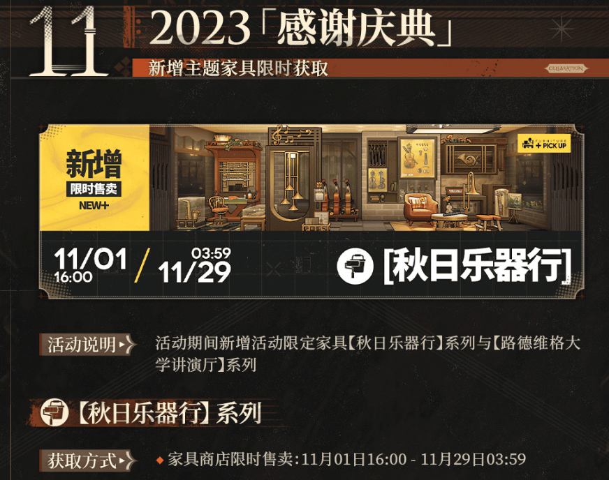 《明日方舟》4.5周年庆活动玩法一览