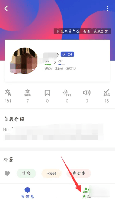 hellotalk搜索正在线上的人方法