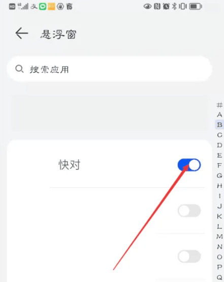 《快对作业》怎么分屏