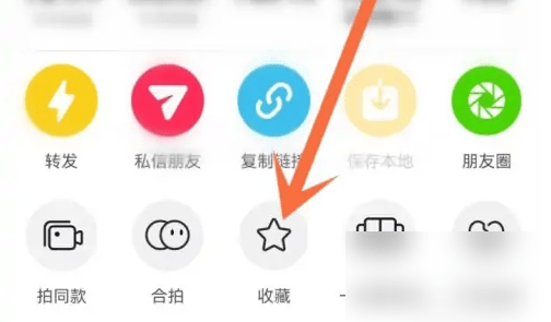抖音火山版收藏视频方法介绍
