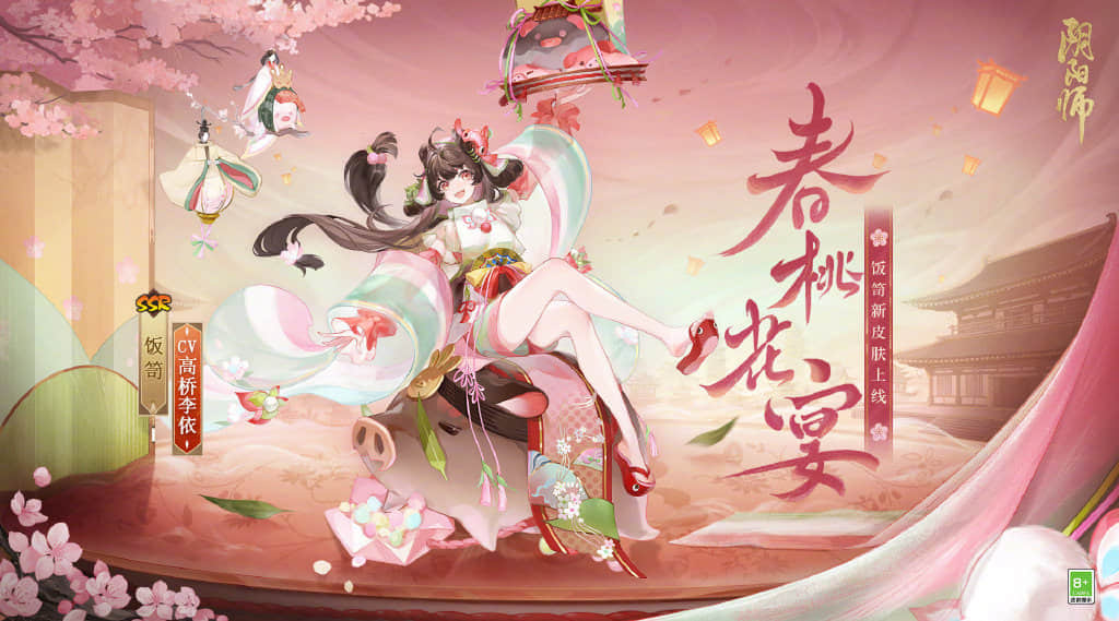 《阴阳师》春桃花宴获取攻略一览