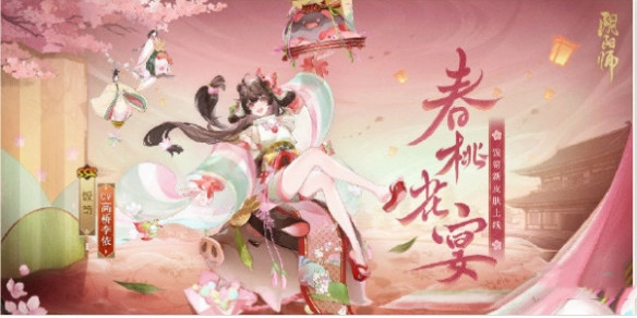 《阴阳师》花合战霜月活动介绍