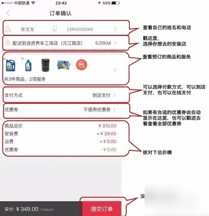 途虎养车app做汽车保养教程