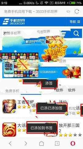 《欧朋浏览器》收藏网站详细操作步骤