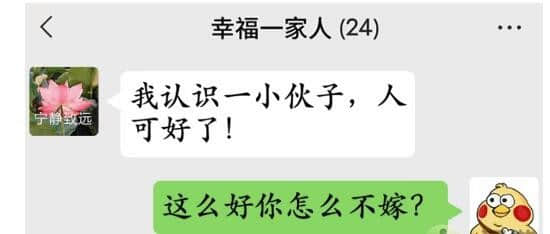 《疯狂梗传》回怼三个以上亲戚过关攻略分享