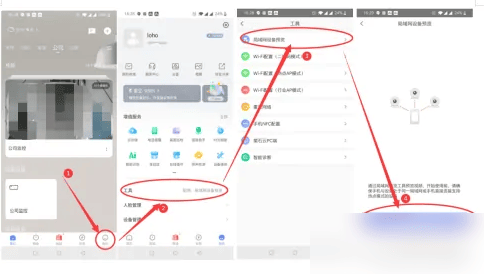 萤石云视频声音关闭方法介绍