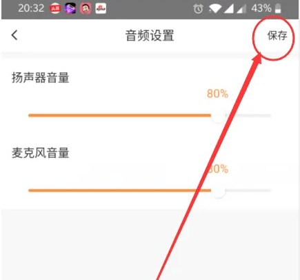 萤石云视频声音关闭方法介绍