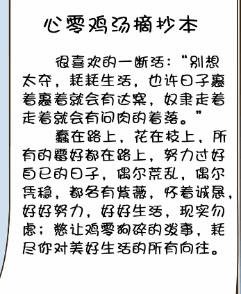 疯狂梗传心灵鸡汤2通关攻略