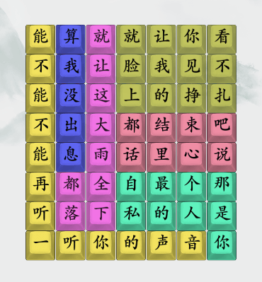 疯狂梗传大雨落下通关攻略