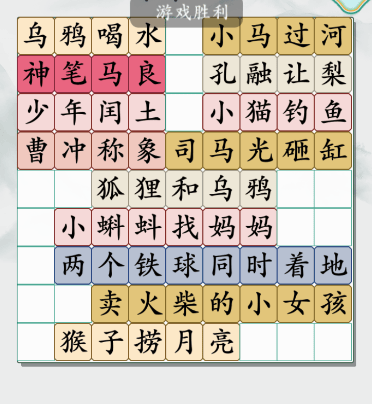 《疯狂梗传》80小学课文通关攻略一览