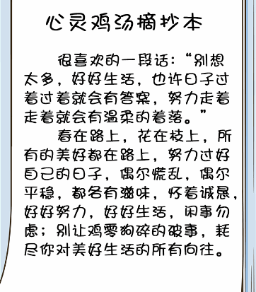 疯狂梗传心灵鸡汤2通关攻略