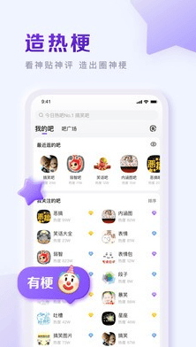 《百度贴吧》开启无痕浏览方法