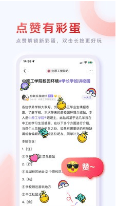 《百度贴吧》关闭直播推送方法