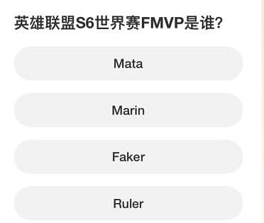 《英雄联盟》S赛知识问答全答案一览