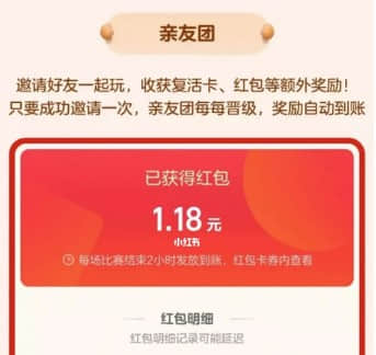 淘宝双十一喵果总动员超级猜价王亲友团玩法指南2022