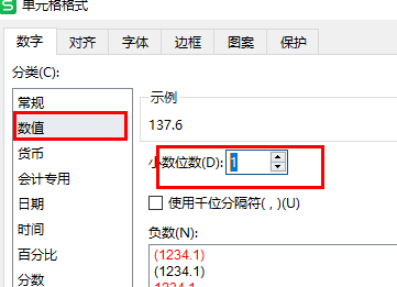 excel表格中average函数怎么保留一位小数？