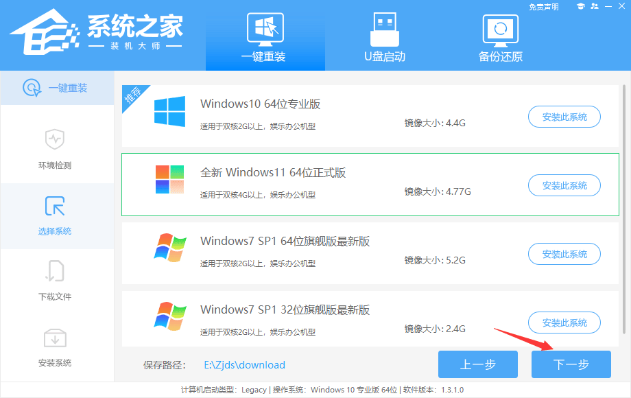 acer笔记本如何安装win11系统？acer笔记本重装win11系统步骤