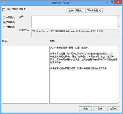 win7文件夹没有安全属性怎么办？win7文件夹恢复安全属性教程