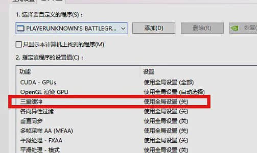 Win7游戏帧数优化教程