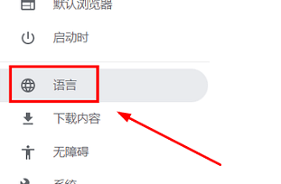 谷歌翻译发音按钮不显示怎么办？谷歌翻译发音按钮不显示解决方法